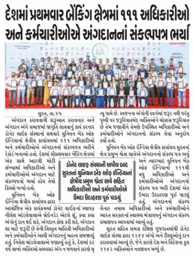 06 Loksatta Jansatta