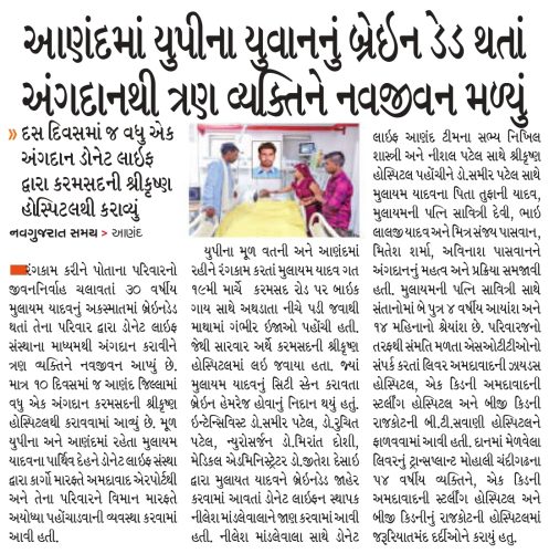 06 Nav Gujarat Samay