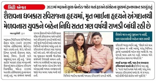 06 Divya Bhaskar RB
