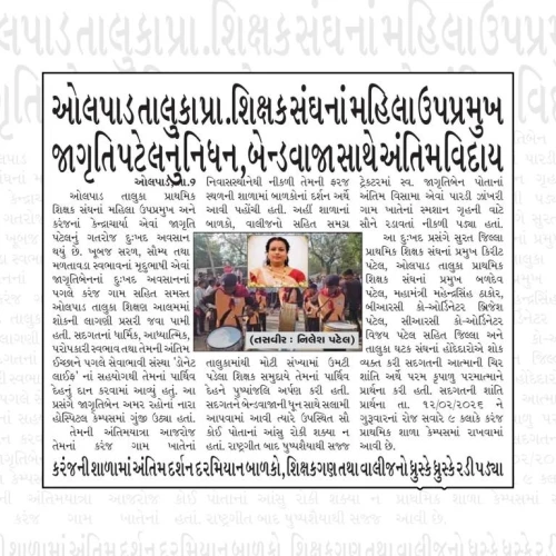 06 Gujarat Guardian