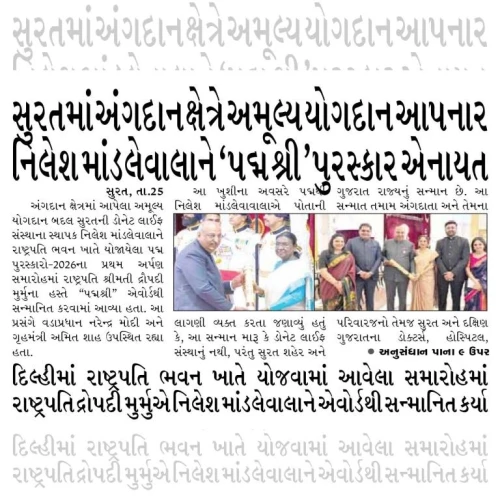 06 Gujarat Gurdian Padmashri