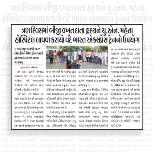 06 Gujarat Mail Ap 