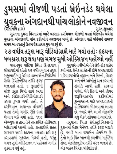 06 Gujarat Samachar TM