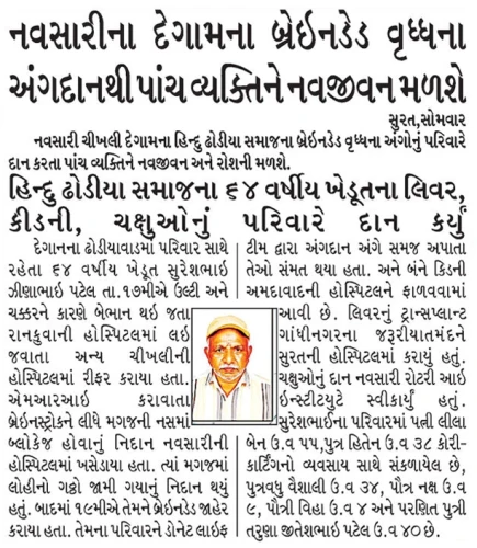 06 Gujarat Samachar