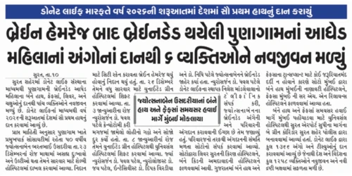 06 Loksatta Jansatta
