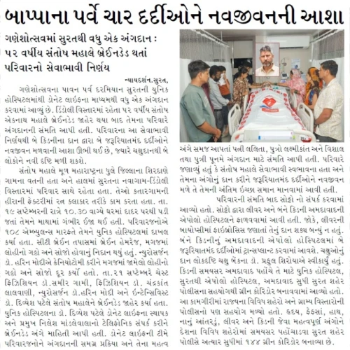 06 Nyay Darshan SM