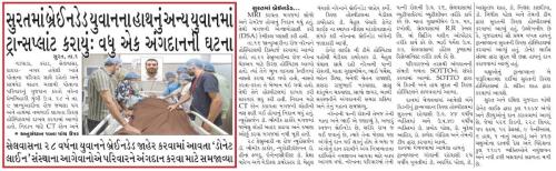 07 GUJARAT GUARDIAN 1 - Copy