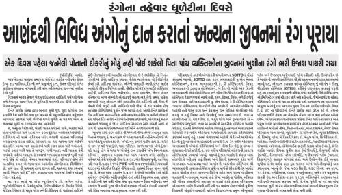 07 Gujarat Shatabdi