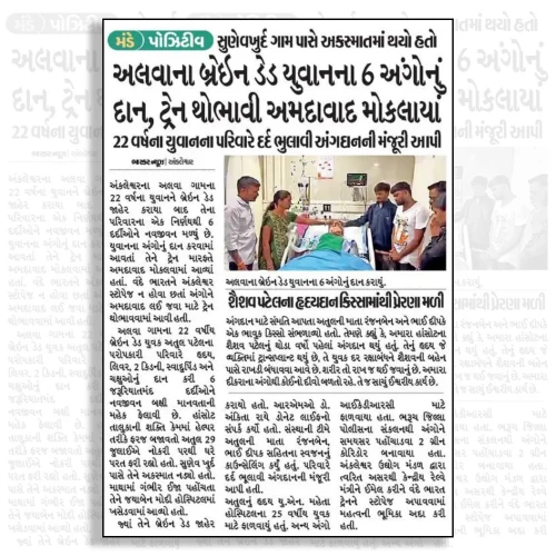 07 Divya Bhaskar Ankleshwar AP 