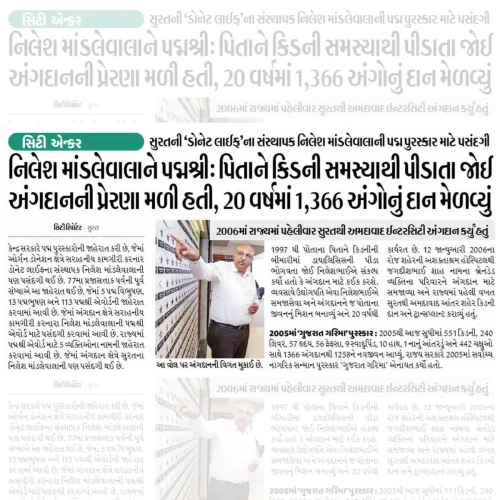07 Divya Bhaskar