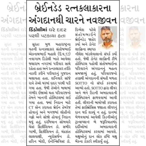 07 Guj. Mirta SM