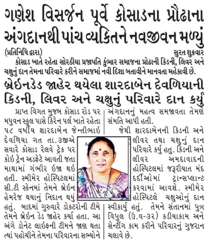 07 Guj. Samachar