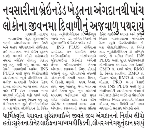 07 Gujarat Guardian