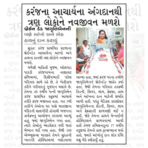 07 Gujarat Mitra