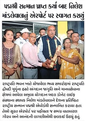 07 Sandesh Airport