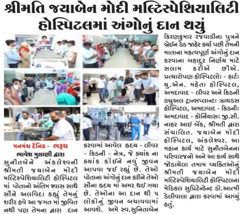 Late. Sunitaben Kirankumar Rajwadi