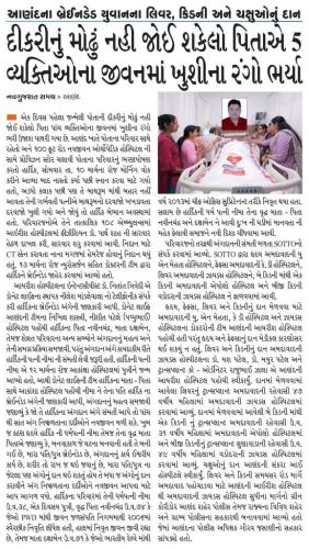 08 Nav Gujarat Samay