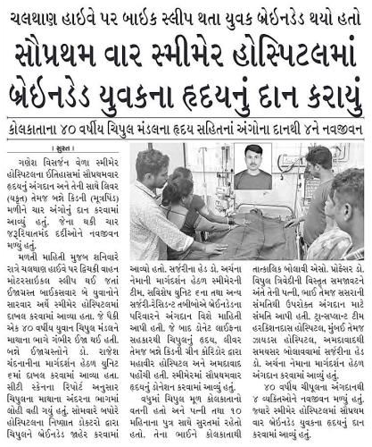 08 Sandesh
