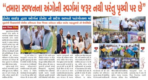 08 Satya Vichar Dainik