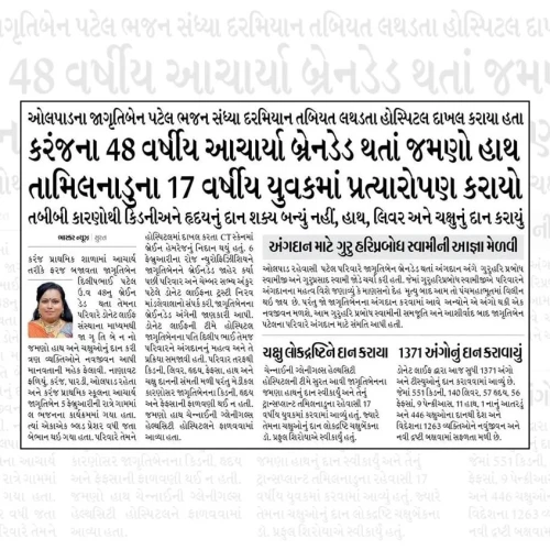08 Divya Bhaskar