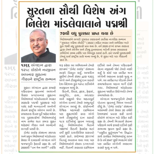 08 Gujarat Mitra