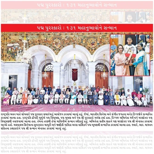08 Gujarat Samachar Padmashri