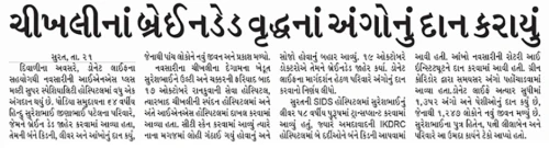 08 Loksatta Jansatta