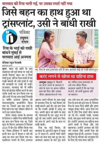 08 Rajasthan Patrika
