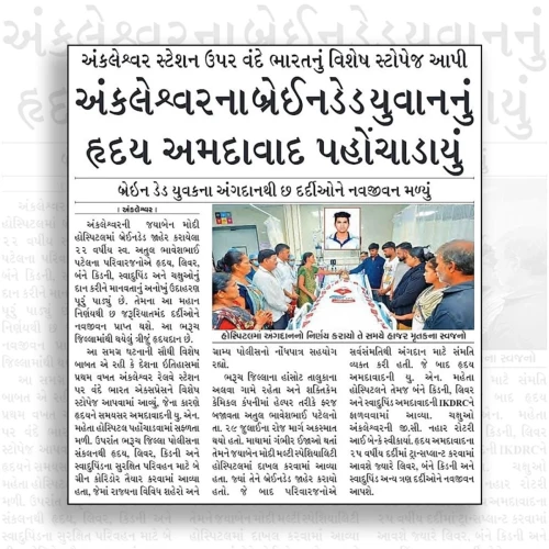 08 Sandesh Ankleshwar AP 