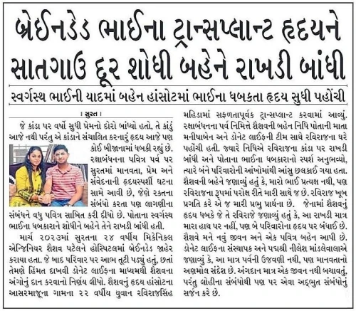 08 Sandesh RB