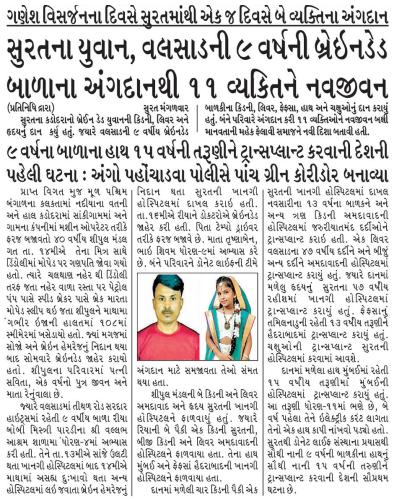 09 Gujarat Samachar