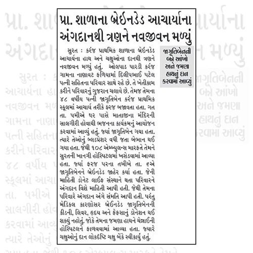 09 Sandesh