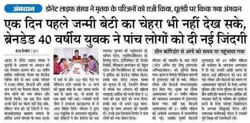 10 Dainik Bhaskar