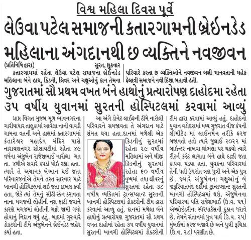 10 Gujarat Samachar