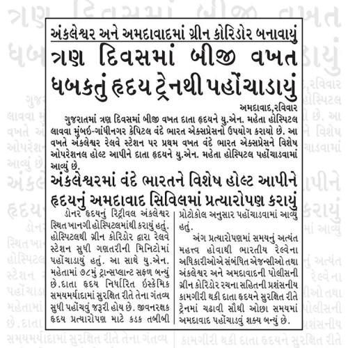 11-01 Gujarat Samachar AP