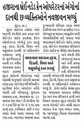 11 Loksatta jansatta.