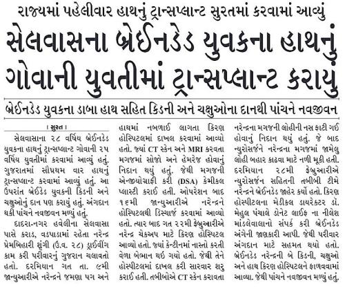 11 Sandesh