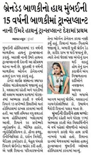 Late. Shipul Mandal & Late. Riya Bobby Mistry