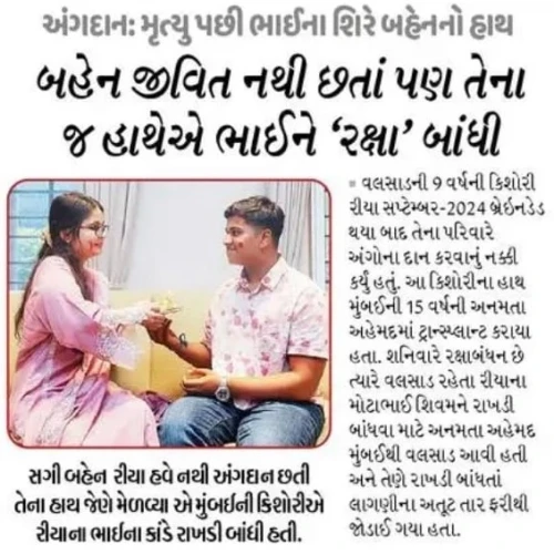 12 Divya Bhaskar