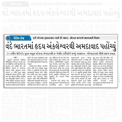 12 Sandesh AP 