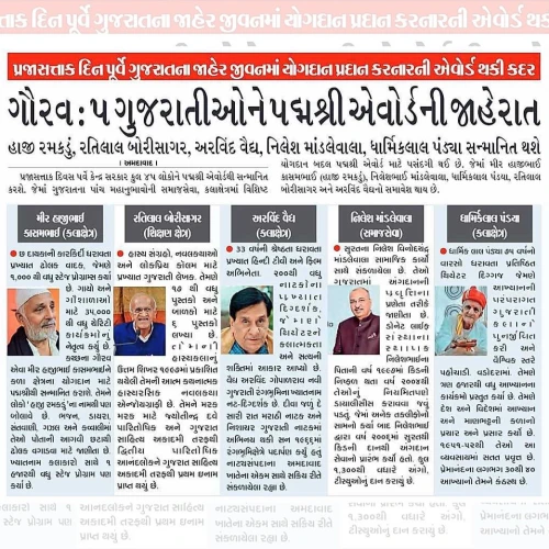 12 Sandesh