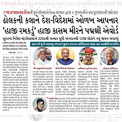 13 Divya Bhaskar