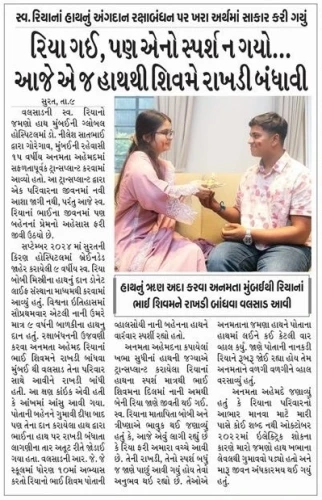 13 Loksatta-Jansatta