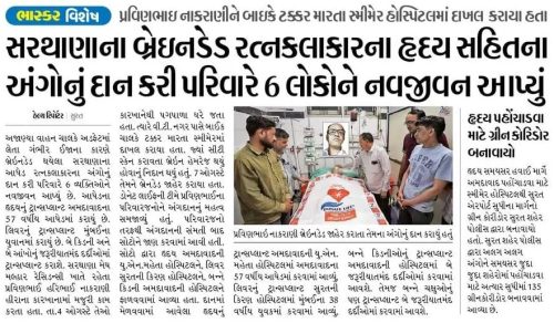 4 Divya Bhaskar Surat