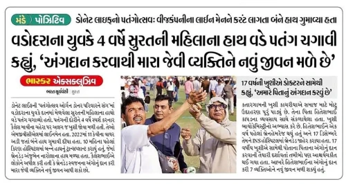 5 Divya Bhaskar