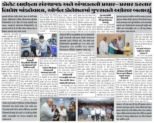 Compress_Naya Padkar