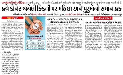 Divya Bhaskar Ahemdabad