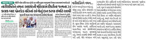 Edited_Divya Bhaskar Covrage