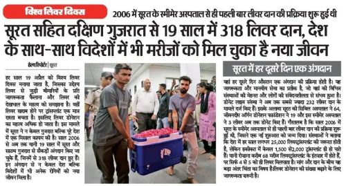 World Liver Day Article