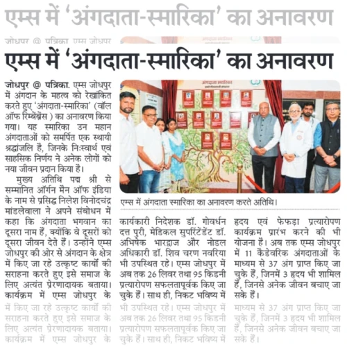 Patrika Jodhpur - Copy